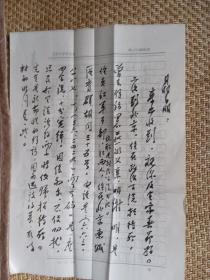 肖善因（1934-，著名的古典戏曲研究学者，吉林省红学会副会长，吉林大学教授）致史晶晶毛笔信札一通2页附封。