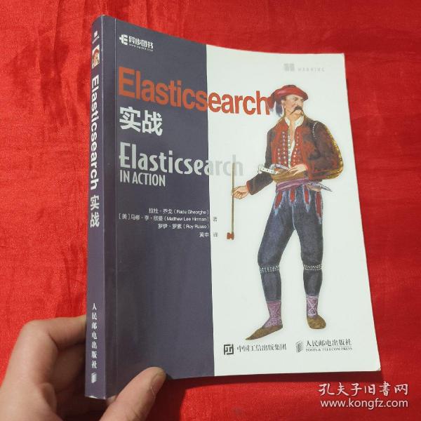 Elasticsearch实战