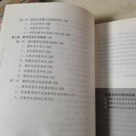 教学反思途径与方法（品佳）