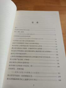 张元济研究文集·续编