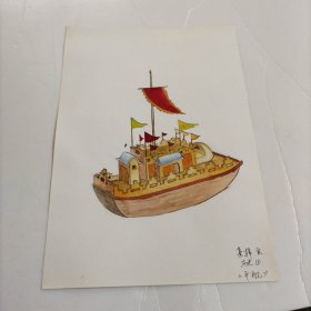 李梓良手繪歷史課本教學(xué)掛圖：斗艦