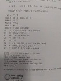 （全新正版现货）新视野大学英语 视听说教程 4 第三版 思政智慧版 9787521325577（带全新光盘和激活码）