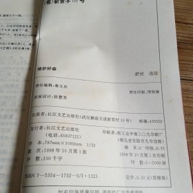 中国古典诗文精品: 绝妙好曲