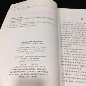 汽车电气设备原理与维修（技师模块 第一册）【上书角轻微折痕】