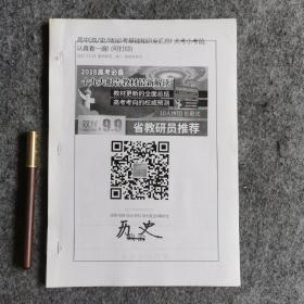 高中政史地必考知识全汇总（打印件）