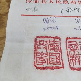 福建省书法家协会会员徐国和篆刻之七：爱国兴学  福泽桑梓