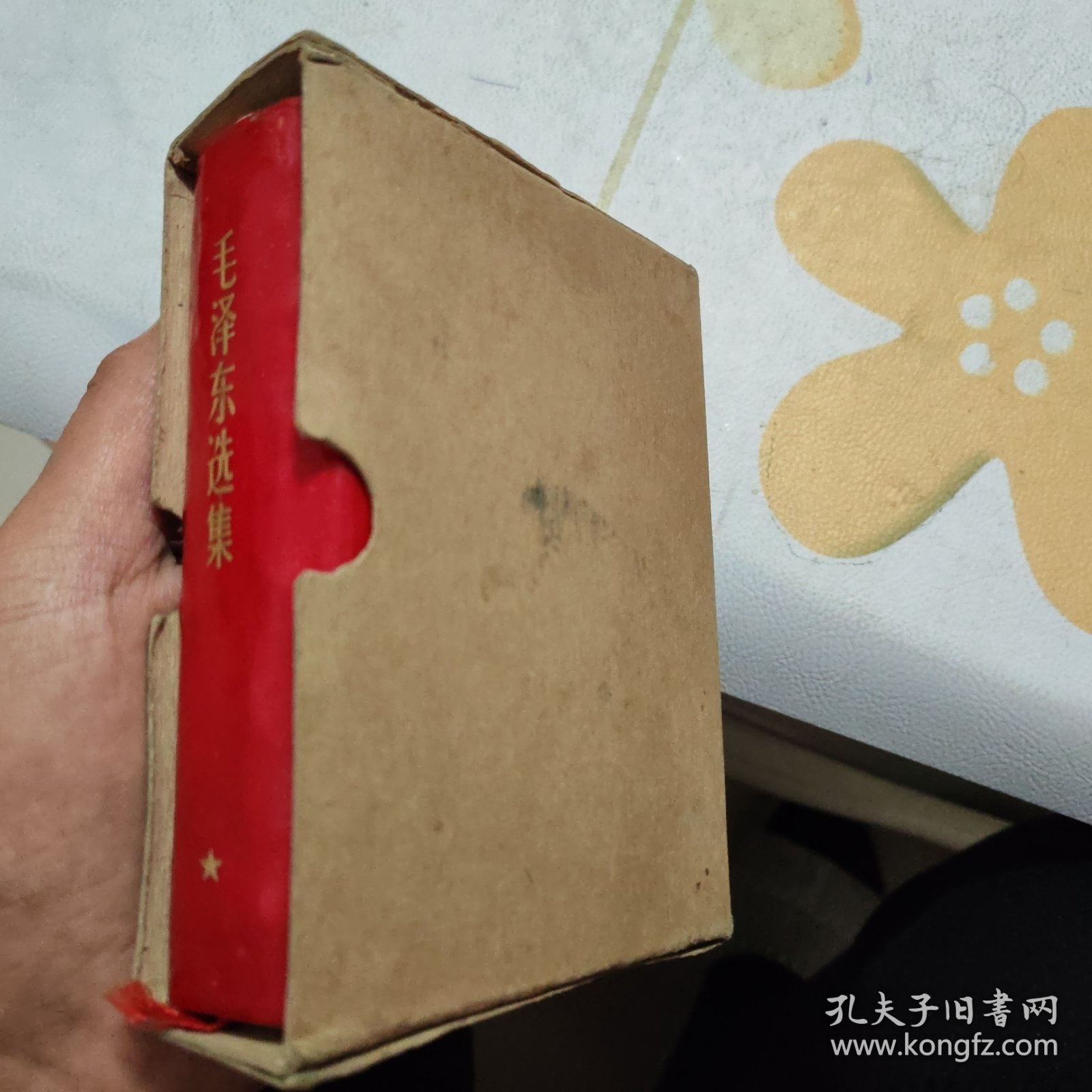 毛泽东选集（一卷本）【64开▪1969年陕西6印】