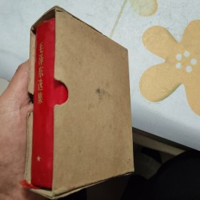 毛泽东选集（一卷本）【64开▪1969年陕西6印】