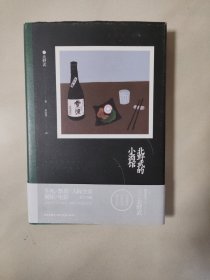 北野武的小酒馆