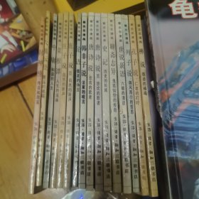 蔡志忠漫画16册合集。