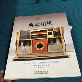 典藏相机：摄影术的历史：从银版摄影到数码摄影