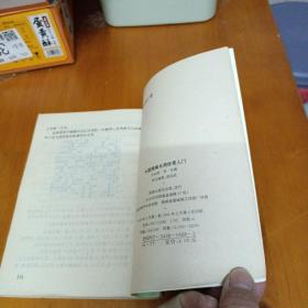 中国围棋名局欣赏入门