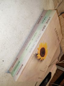 口碑医生 生命里的一缕阳光 难忘的患者 3本合售