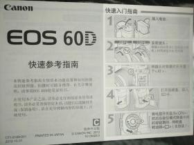 EOS60D实用指南