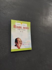 走出虛擬回歸真實(shí)