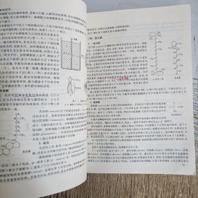 普通生物学：生命科学通论