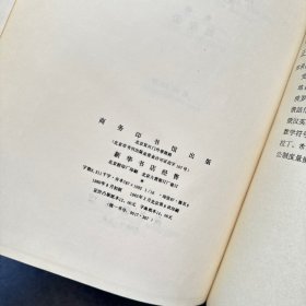 俄汉大辞典 精装 1963年印版