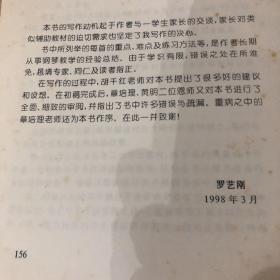 车尔尼钢琴初步教程家长辅导手册（作品599）