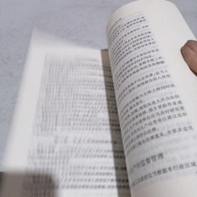 安全生产许可证条例释义