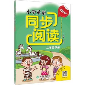 New小学英语同步阅读