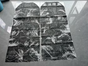 旧拓《嘉陵流香》拓本 两面2张合售 尺寸：177*77 2025052803仁wk180