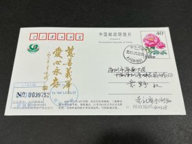 2010年湖南浏阳湘邮机戳外埠实寄邮资片