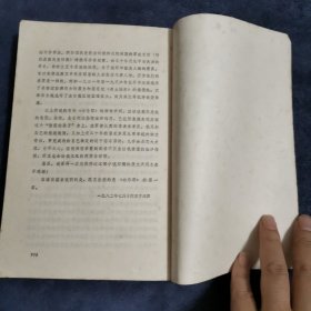 功与罪（下册）