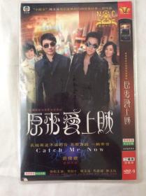 DVD《原来爱上贼》香港电视连续剧