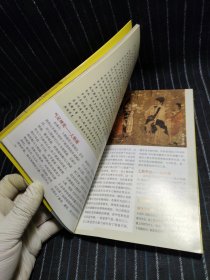 W9 众生百态(隋唐世俗绘画)/中国古代美术丛书