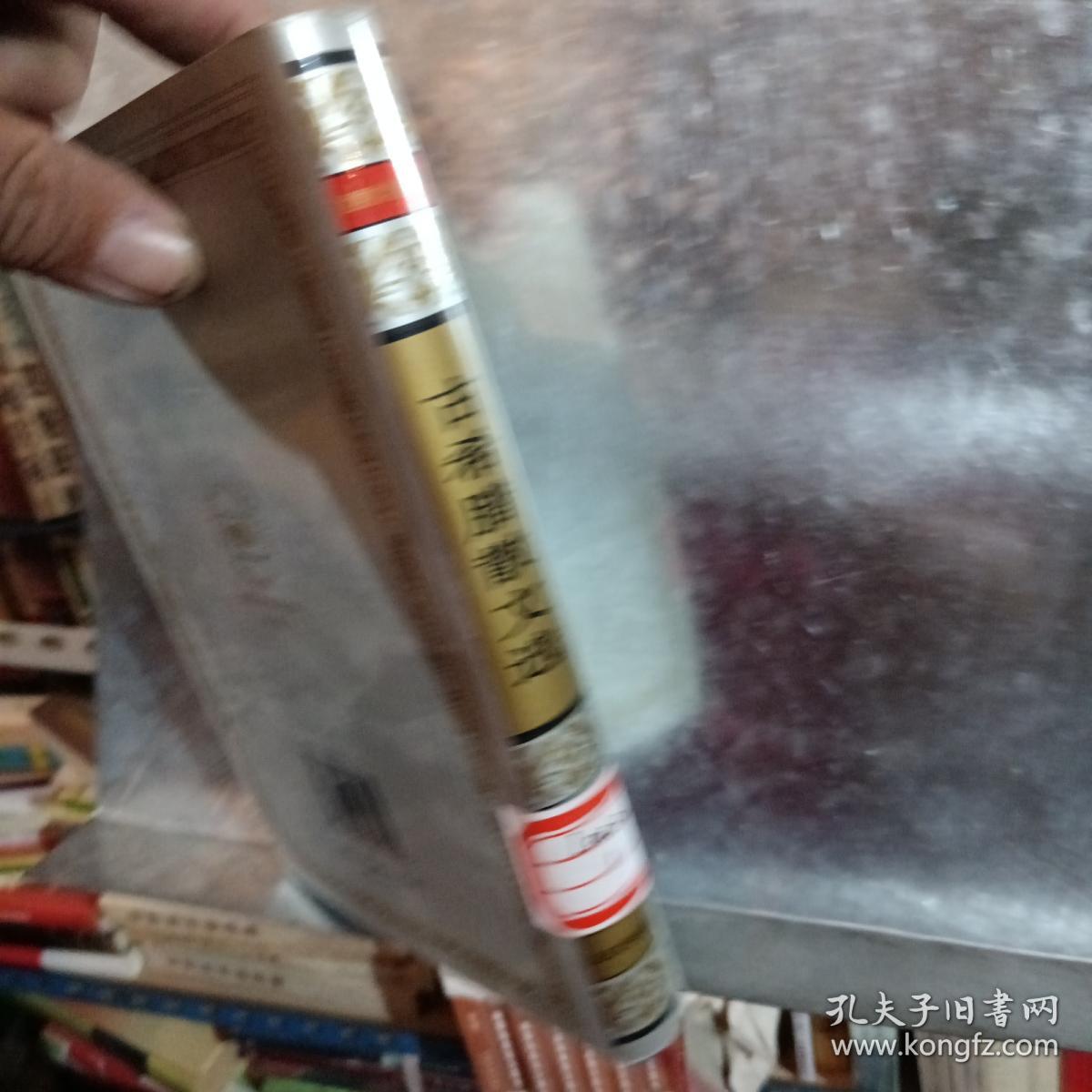 古希腊散文选