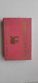 2007年猪年彩色纪念章  金猪送福 猪年吉祥 丁亥年彩金彩银纪念币 南方钱币有限公司出品