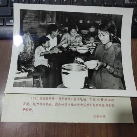 1983年，福建建瓯县徐墩公社建成7座水电站，东边大队社员用电饭煲做饭