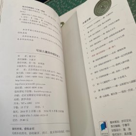 写给儿童的中国历史7-14本 合售