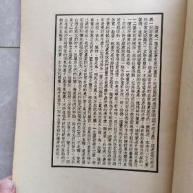 《海粟近作》蔡元培 题 1930年印 上海美术用品社