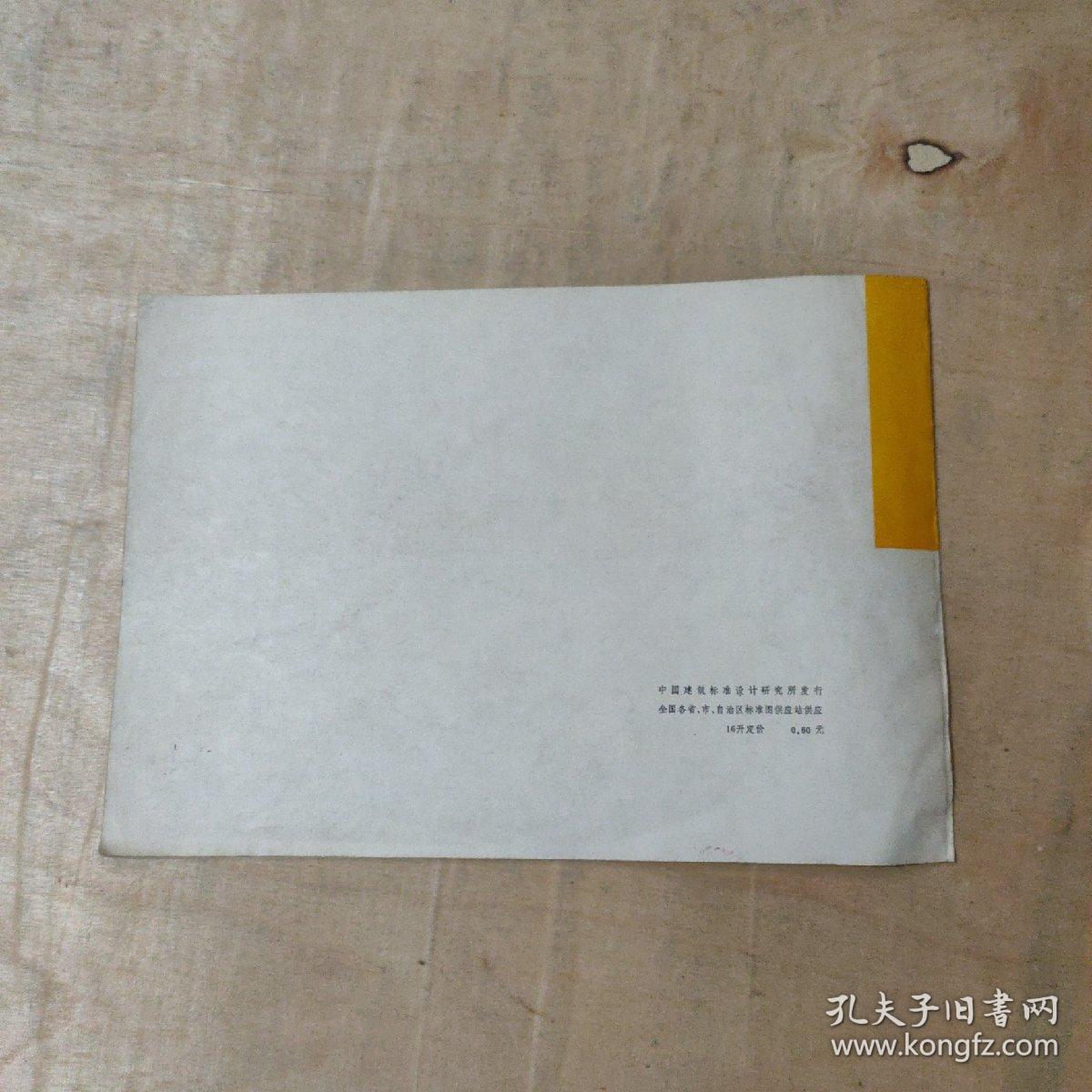 全国通用工业厂房建筑配件标准图集J733 钢百页窗    51-194-23-09