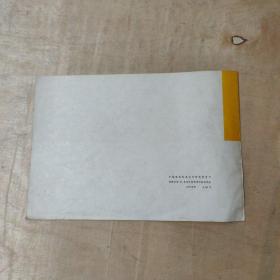 全国通用工业厂房建筑配件标准图集J733 钢百页窗 51-194-23-09