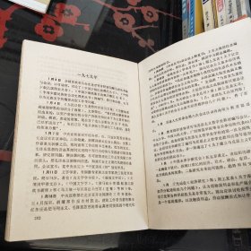 中国学术界大事记:1919-1985