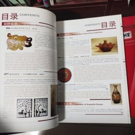 中国文化遗产增刊 艺术考古 陕西出土古代玉器 秦代玉器