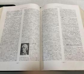 日文 经济学大辞典全三卷/东洋经济新报社/中山伊知郎/1959年