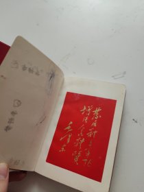 北京 1975（日记本，内页有插图，不缺页，大约30页有字迹图画！！）