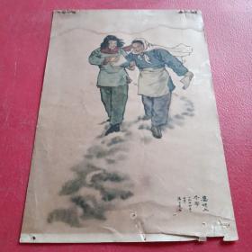 婆媳上冬学（画片）