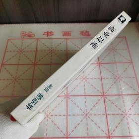 大脑银行思维商学院（精装）