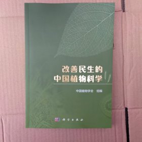 科学业