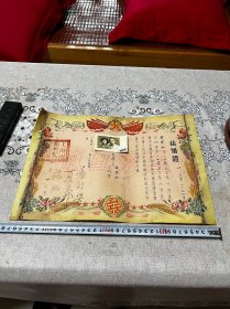 1955年，上海虞林区结婚证一张，折叠发货
