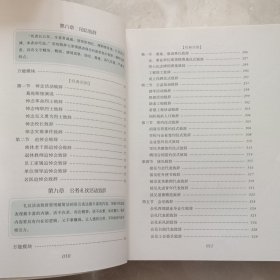 公文写作宝典系列：领导致辞全书