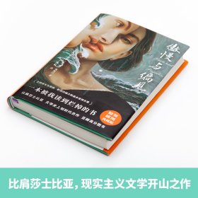 傲慢与偏见 精装插图典藏版 (英)简·奥斯汀 9787538768572