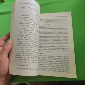 21世纪全国高等学校物流管理专业应用型人才培养系列规划教材：采购与库存控制