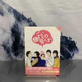 东方神起 我的男人们