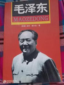 毛泽东