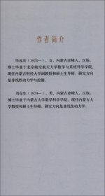 基因调控系统的动力学分析